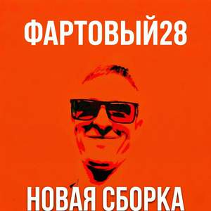 Я ей пламя