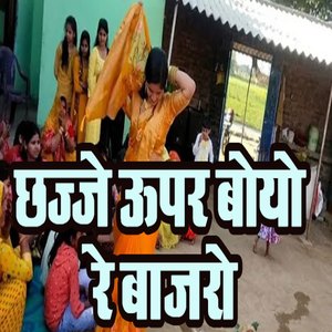 Chajje Upar Boyo Te Baajro