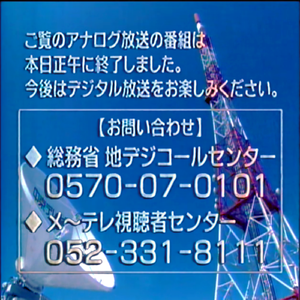 最高のクロージングですね。