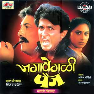 Ho Aaj Yeti Sur Sati God Gati