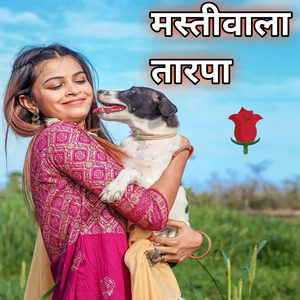 Mastivala Tarpa