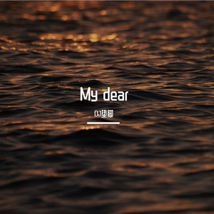 あの日の夕焼け（那日的晚霞）