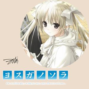 ヨスガノソラ メインテーマ -遠い空へ-(吉他版)（翻自 三輪学）