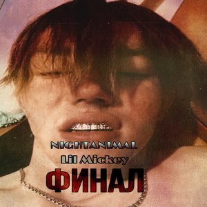 Герл