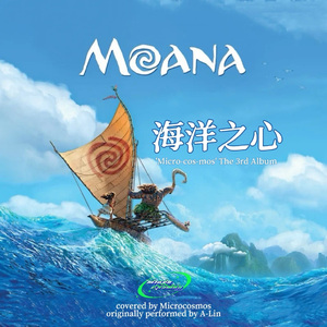 海洋之心