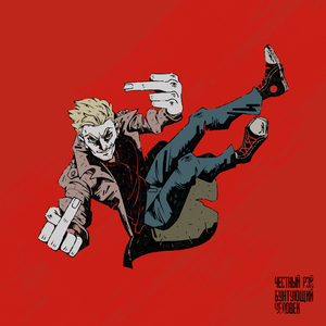 Быть Добрее