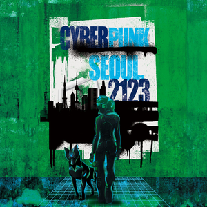 네가 만든 세상을 보아라 (Feat. Hanakuma Chifuyu)