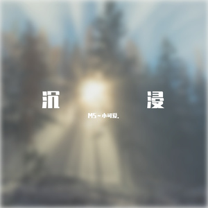 自我世界