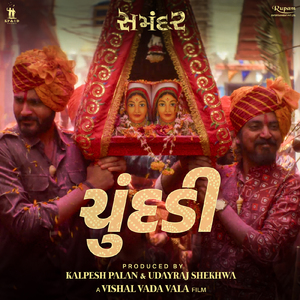 Chundadi (From "Samandar")