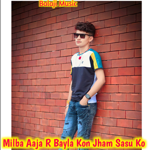 Milba Aaja R Bayla Kon Jham Sasu Ko