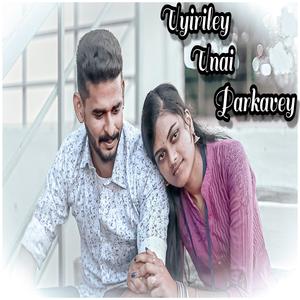 UYIRILEY UNAI PARKAVEY