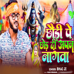 Chhodi Pe Chhod Di Aapan Nagwa