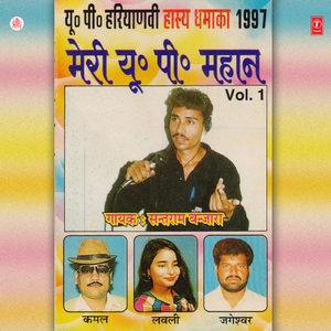 Aao Kahani Tumhein Sunaon