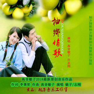 山歌牵出红月亮-曳步舞