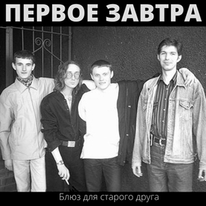 Альтернатива