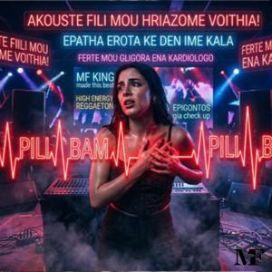 Akouste fili mou hriazome voithia