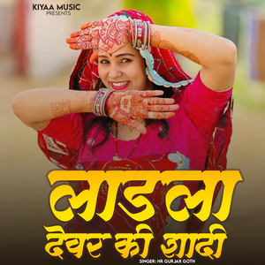 Ladla Devar Ki SHadi