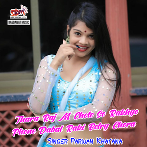 Thara Raj M Choto So Rakhyo Phone Dabal Raki Betry Chora