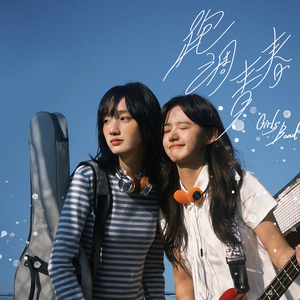 你是我的优乐美