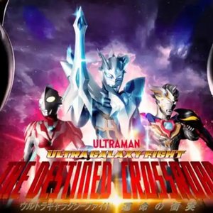 『AI中文』Now Or Never（银河格斗3主题曲）