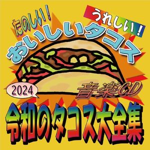 無色のパレット (feat. HighkaraSound & あじっこ)