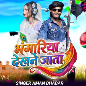 Bhangaiya Dekhne Jata