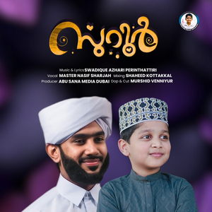 Suroor