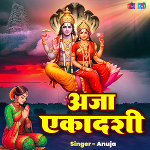 Aja Ekadashi