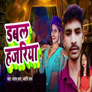 Double Hajriya