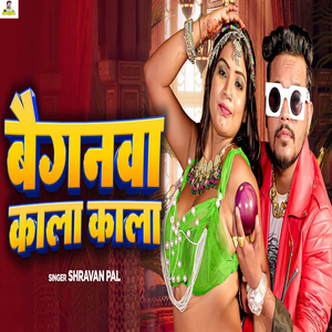Baiganva Kala Kala
