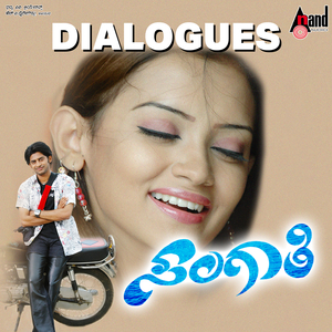 Maana Maryade Hodru Chintheyilla