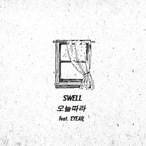 오늘따라 (Especially Today) (Feat. 아이어)