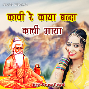 Vari Ho Satguru Aapne Balihari