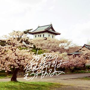 冷たい頬、外の匂い