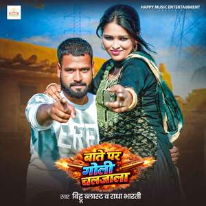 Bate Par Goli Chaljala