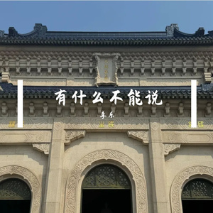口水