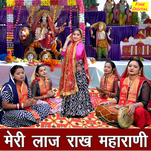 Meri Laaj Rakh Maharani