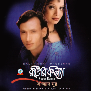 Lalon Radha Romoner Moto