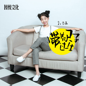 带着尺子过一生