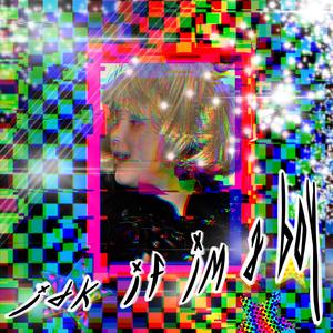 IDK if I'm A Boy (TAMAGOTCHI MASSACRE Remix) (TAMAGOTCHI MASSACRE Remix)