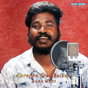 Karuppa Irunthalum