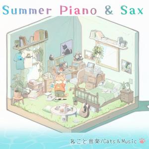 夏のシルエット -Summer Silhouette,