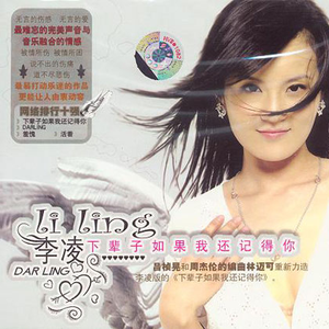 能不能回到以后