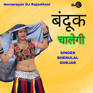 Bandook Chalegi