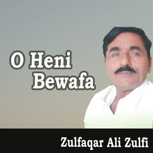 Be Parwahyan Dhol Krende