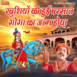 Khusiyon Ki Hui Barsat Goga Ka Janm Hoya