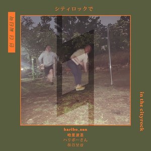 아름답게, 당신답게