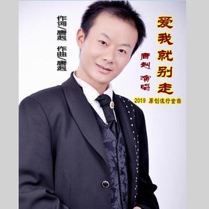 爱我就别走（伴奏）