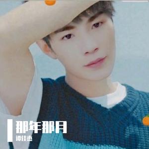 终究只是过客（翻自 蒋蕙林）