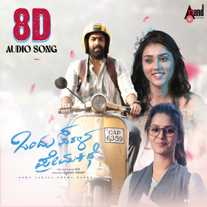 Mookanaagabeku 8D Audio Song